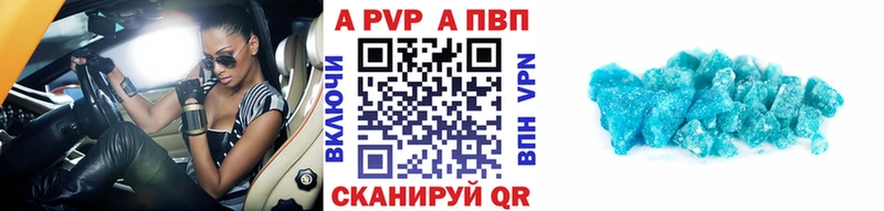 ссылка на мегу ONION  сайты даркнета телеграм  Красноуральск  Alpha PVP кристаллы  где купить наркотик 