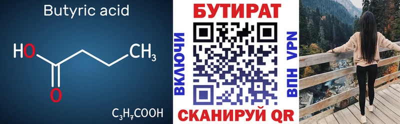 Бутират жидкий экстази Красноуральск