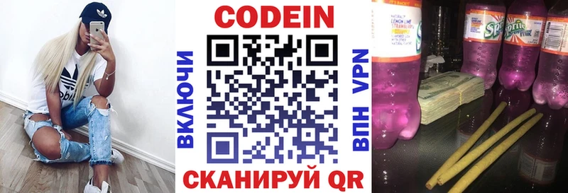 Кодеиновый сироп Lean Purple Drank  где купить   Красноуральск 