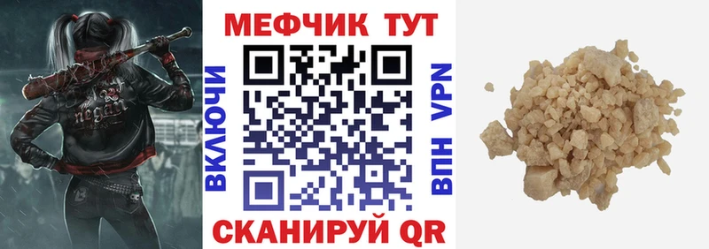 Мефедрон мяу мяу  kraken вход  Красноуральск  купить наркотик 